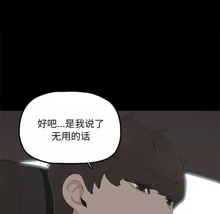 幸福第18话