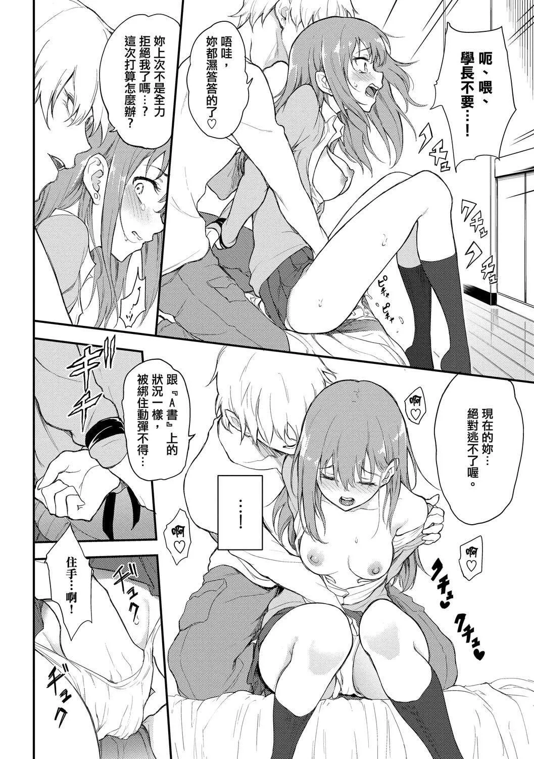 [きょくちょ]らぶゆー♥[中国翻訳][DL版]-[きょくちょ]らぶゆー♥[中国翻訳][DL版] - 图片 18