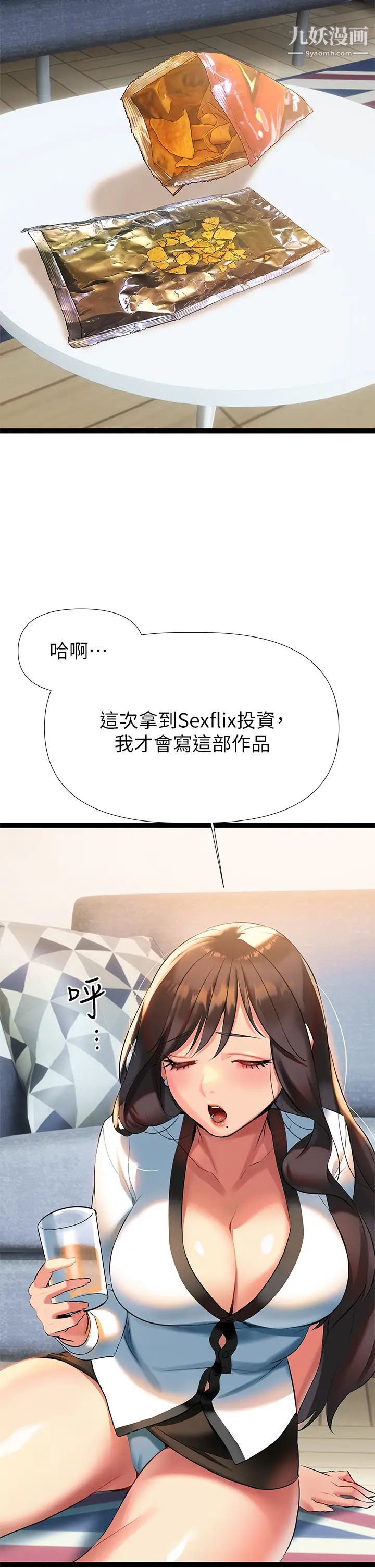 熟女来支援第6话-醉醺醺的邻居阿姨