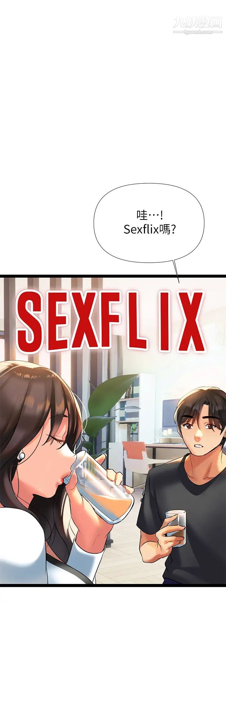 熟女来支援第6话-醉醺醺的邻居阿姨