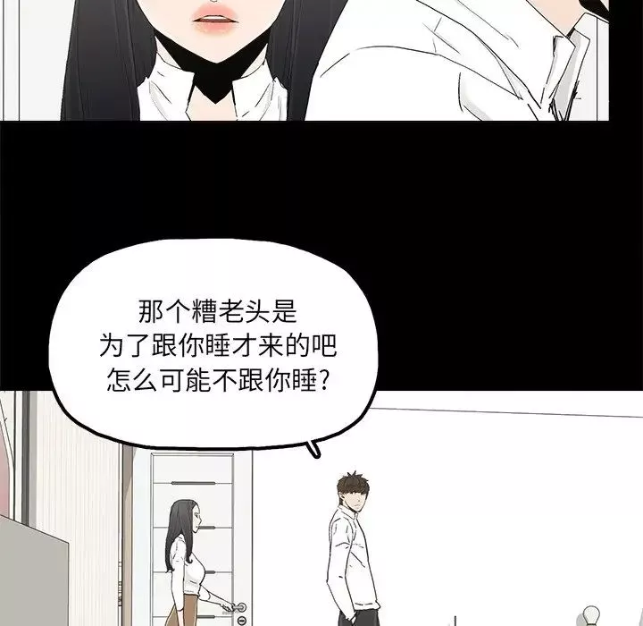 幸福-第18话 - 图片 68