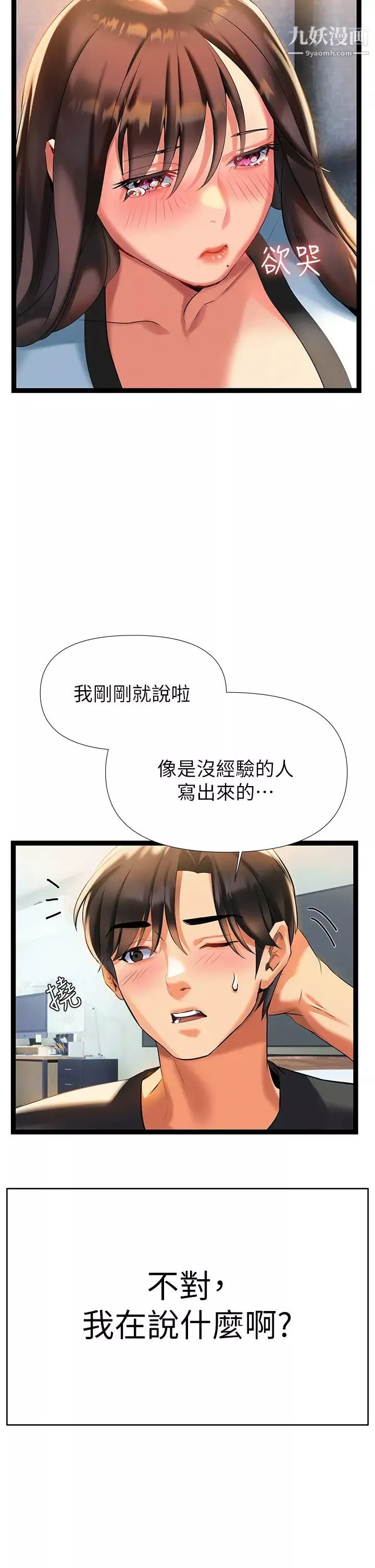 熟女来支援-第6话-醉醺醺的邻居阿姨 - 图片 46