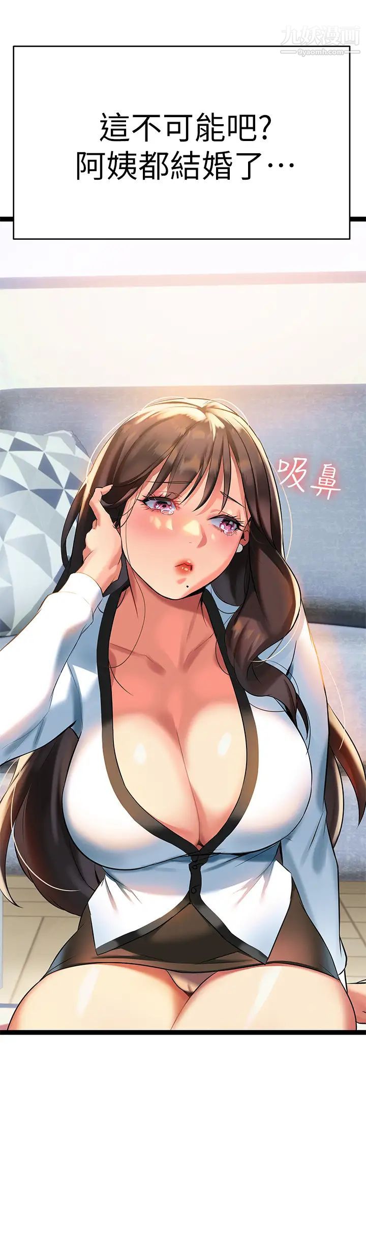 熟女來支援第6話-醉醺醺的鄰居阿姨