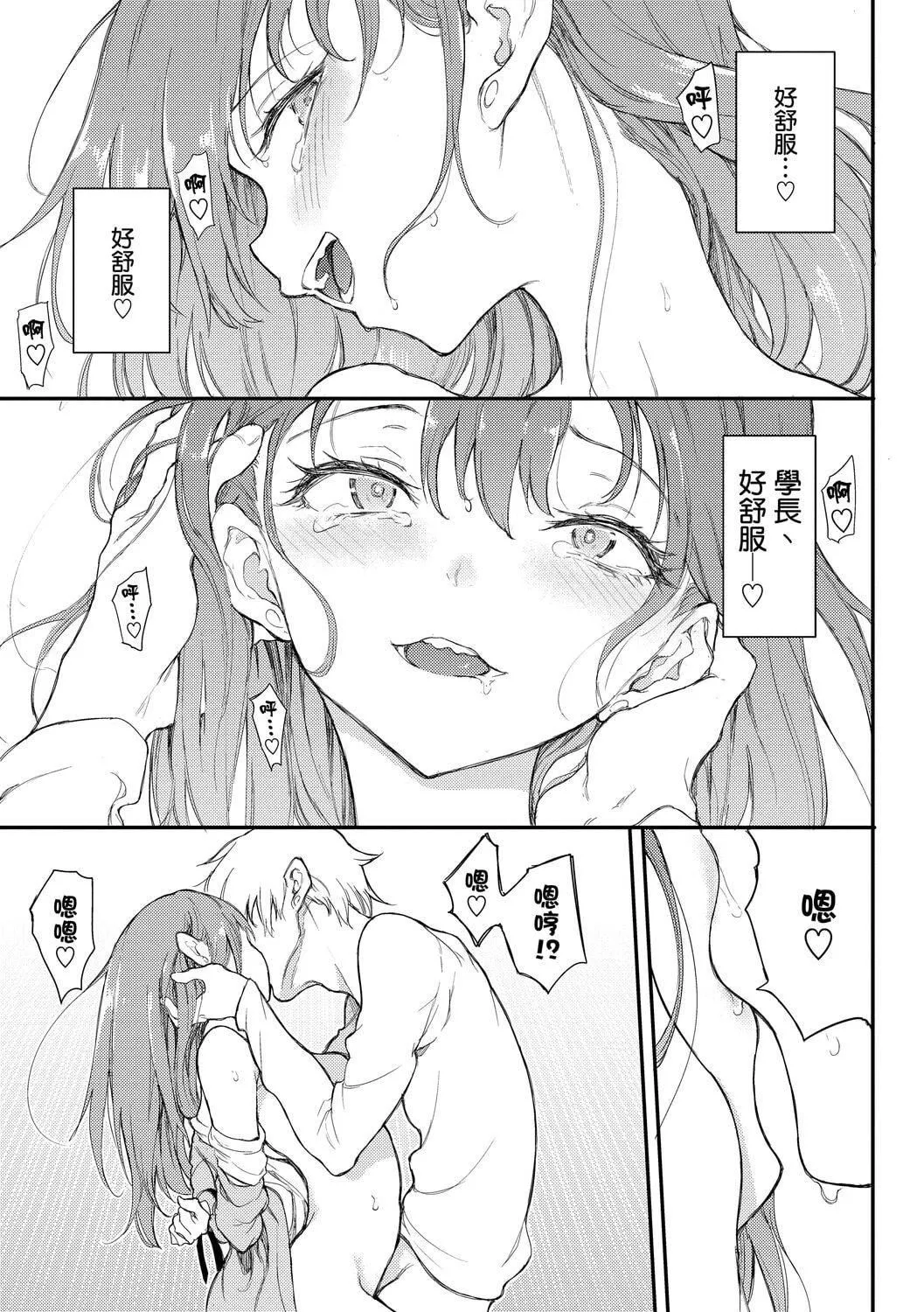 [きょくちょ]らぶゆー♥[中國翻訳][DL版][きょくちょ]らぶゆー♥[中國翻訳][DL版]