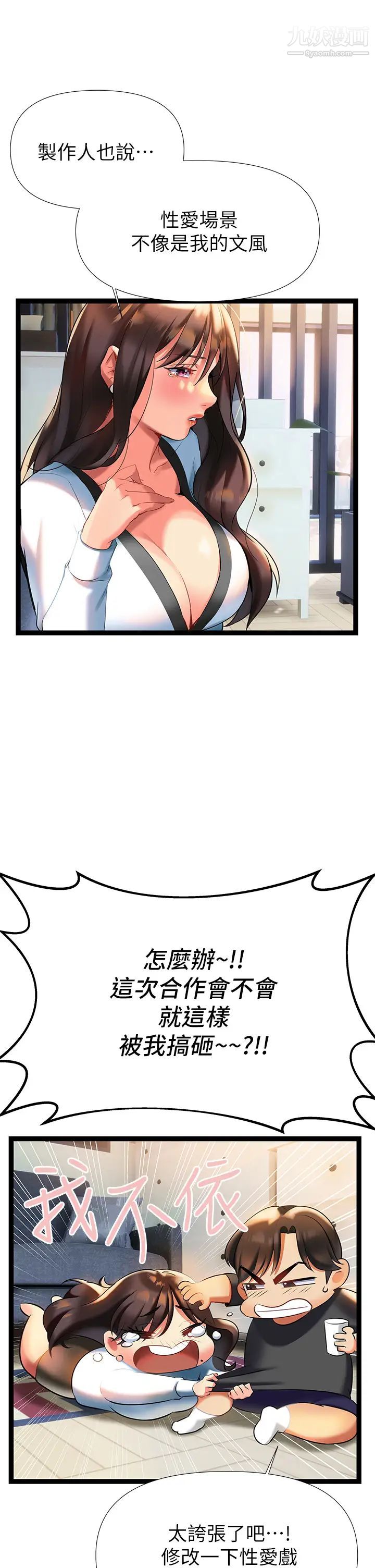 熟女来支援第6话-醉醺醺的邻居阿姨