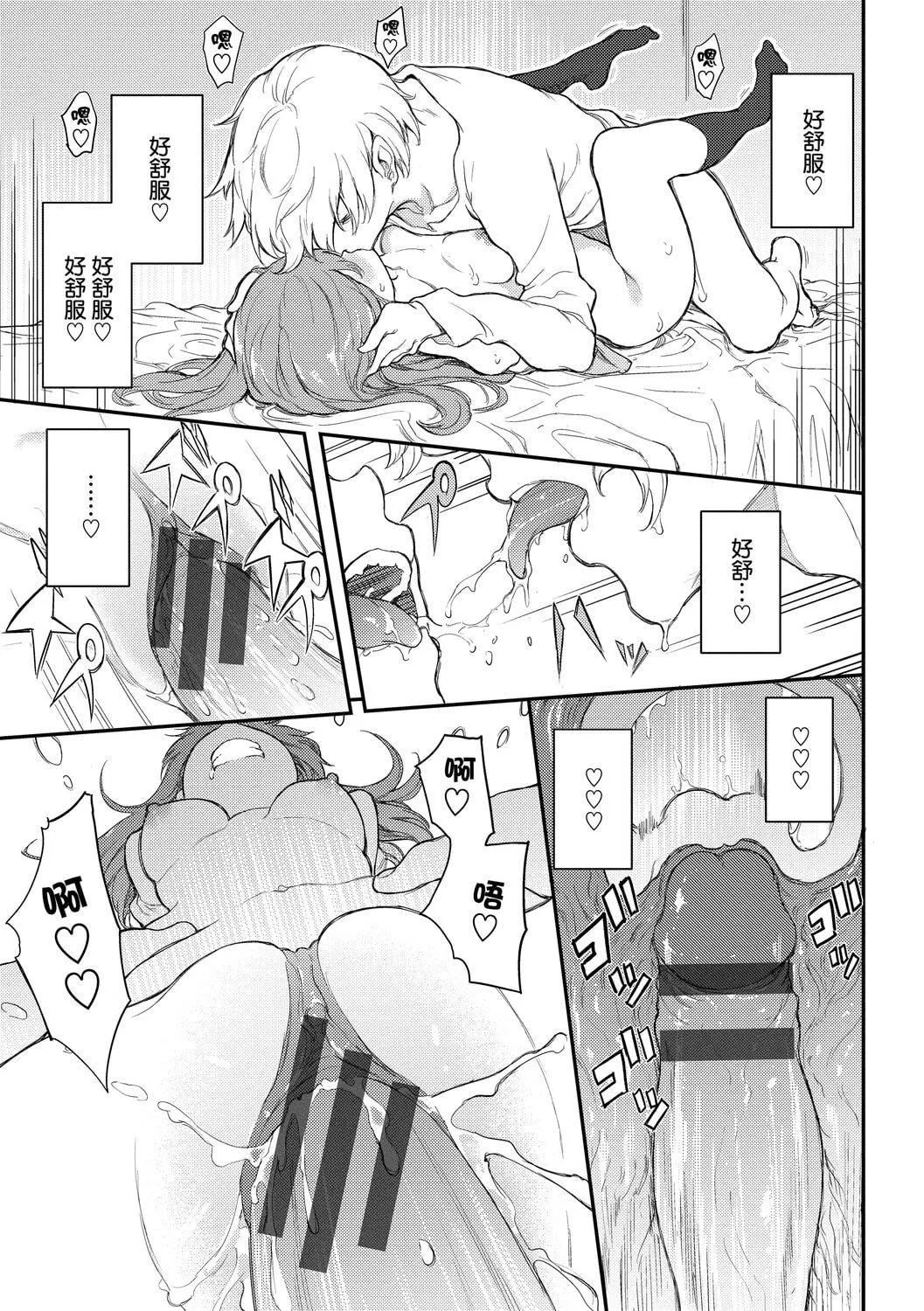 [きょくちょ]らぶゆー♥[中國翻訳][DL版][きょくちょ]らぶゆー♥[中國翻訳][DL版]