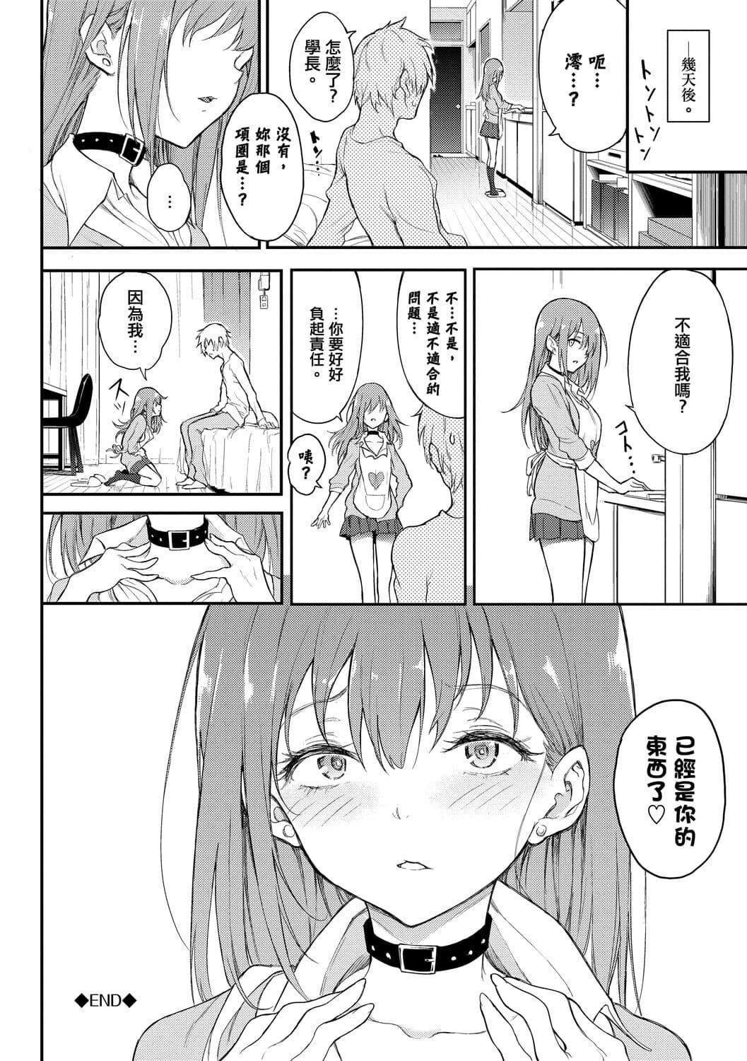 [きょくちょ]らぶゆー♥[中国翻訳][DL版][きょくちょ]らぶゆー♥[中国翻訳][DL版]