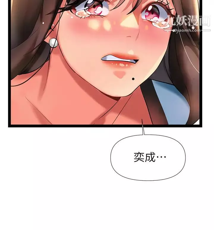 熟女来支援-第6话-醉醺醺的邻居阿姨 - 图片 50