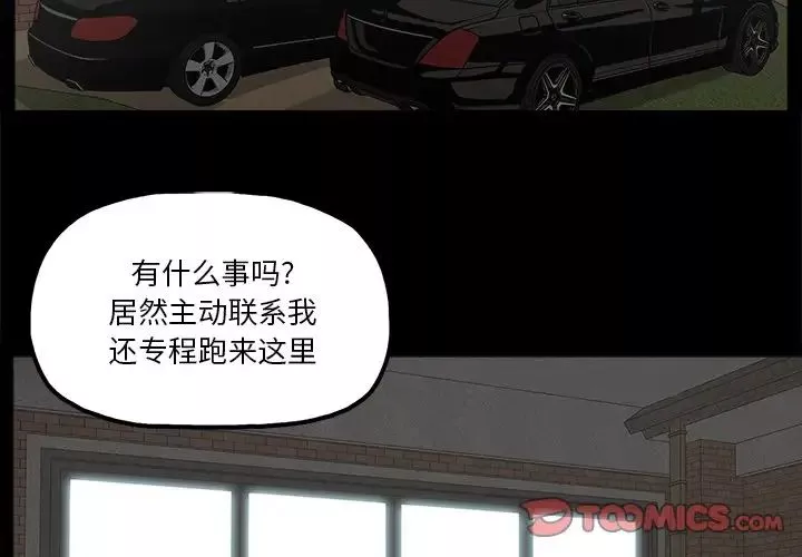 幸福-第19话 - 图片 2