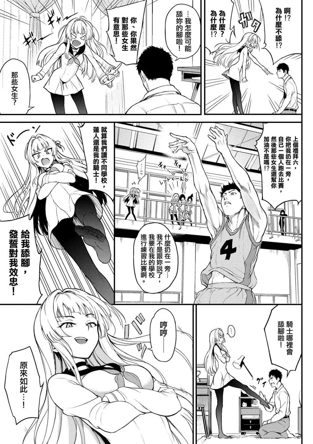 [きょくちょ]らぶゆー♥[中国翻訳][DL版]-[きょくちょ]らぶゆー♥[中国翻訳][DL版] - 图片 33