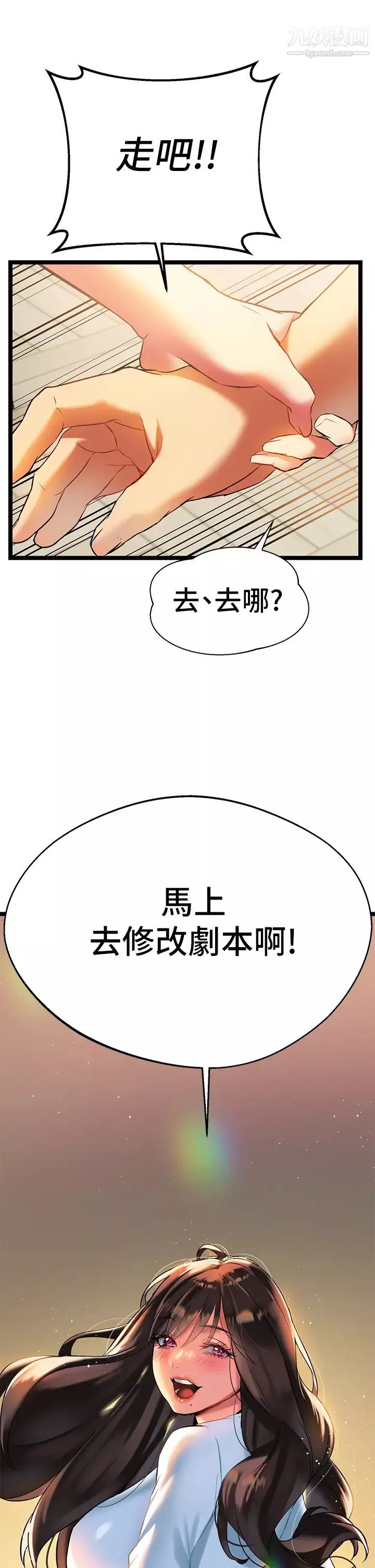 熟女来支援-第6话-醉醺醺的邻居阿姨 - 图片 52