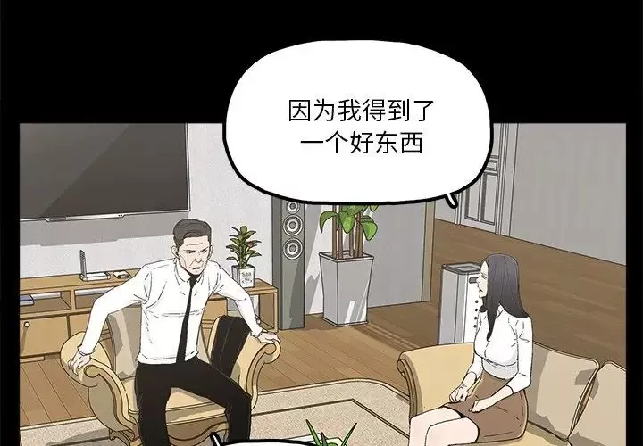 幸福第19话