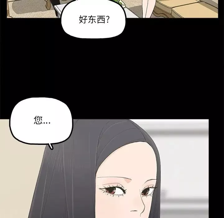 幸福-第19话 - 图片 5