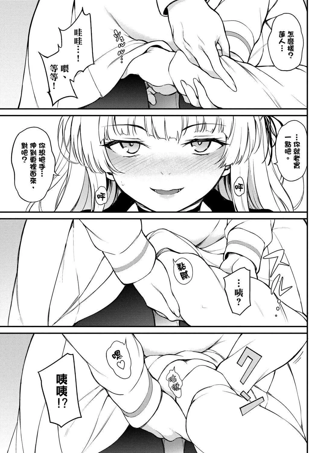 [きょくちょ]らぶゆー♥[中国翻訳][DL版]-[きょくちょ]らぶゆー♥[中国翻訳][DL版] - 图片 35
