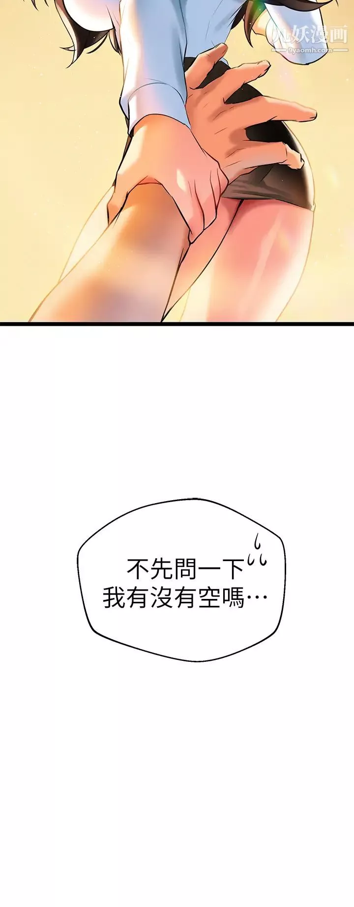 熟女来支援-第6话-醉醺醺的邻居阿姨 - 图片 53