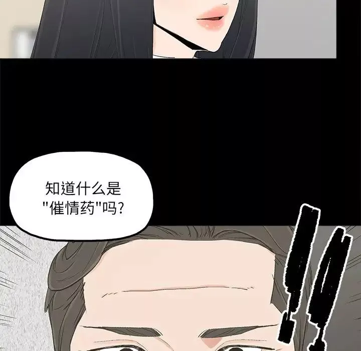 幸福-第19话 - 图片 6