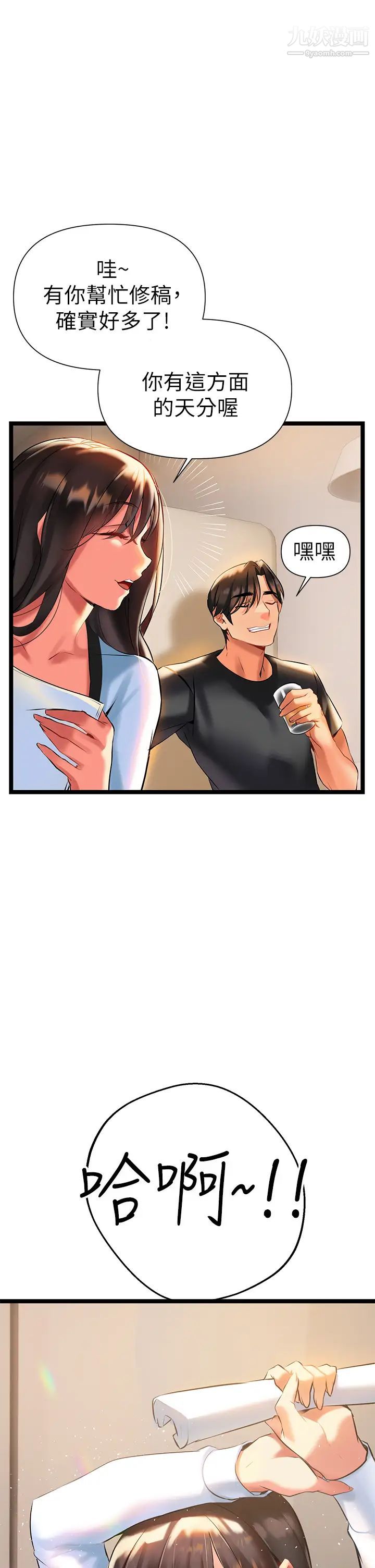 熟女来支援第6话-醉醺醺的邻居阿姨