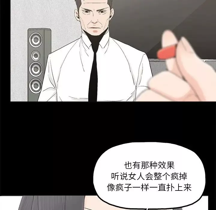 幸福-第19话 - 图片 10