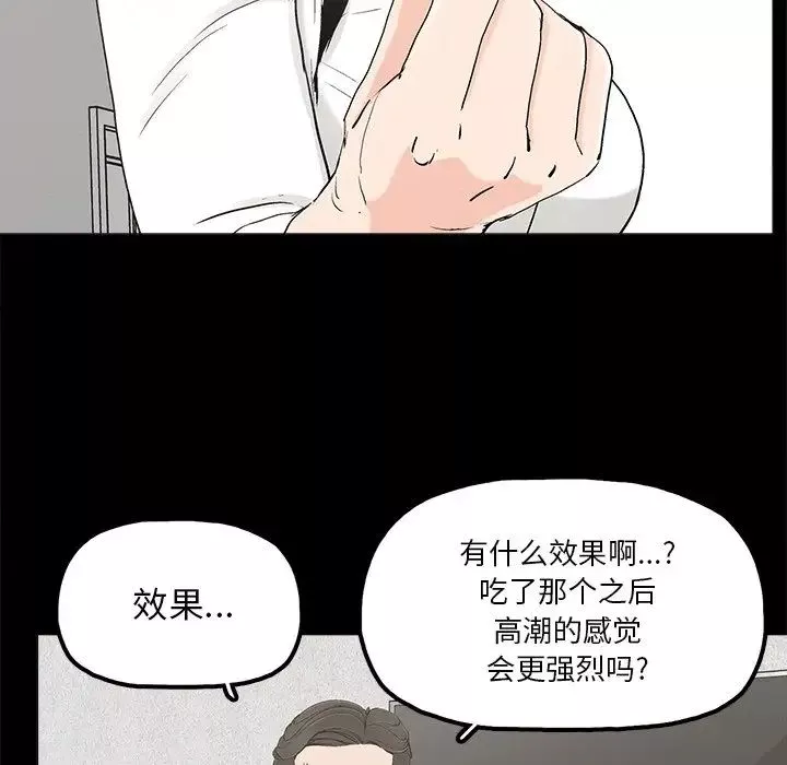 幸福-第19话 - 图片 9