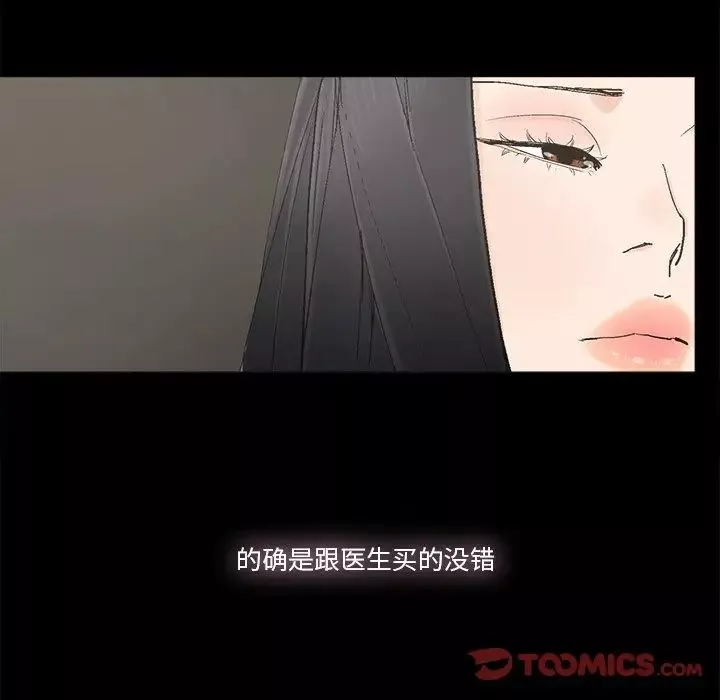 幸福-第19话 - 图片 16