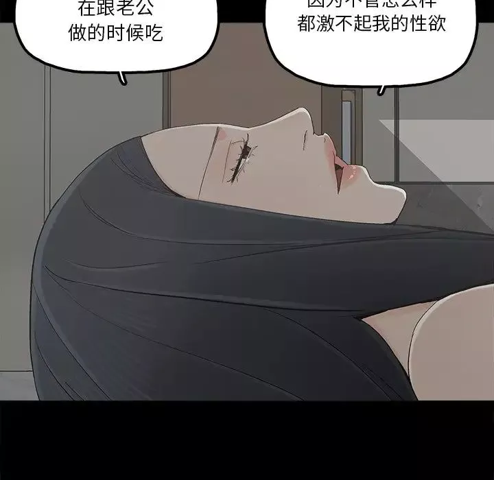 幸福-第19话 - 图片 22