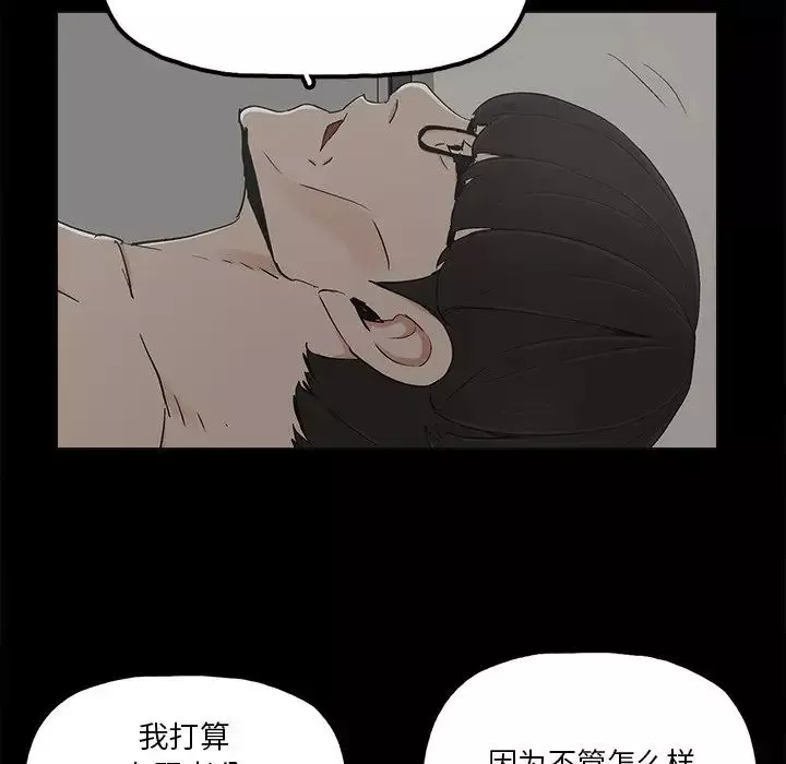 幸福-第19话 - 图片 21