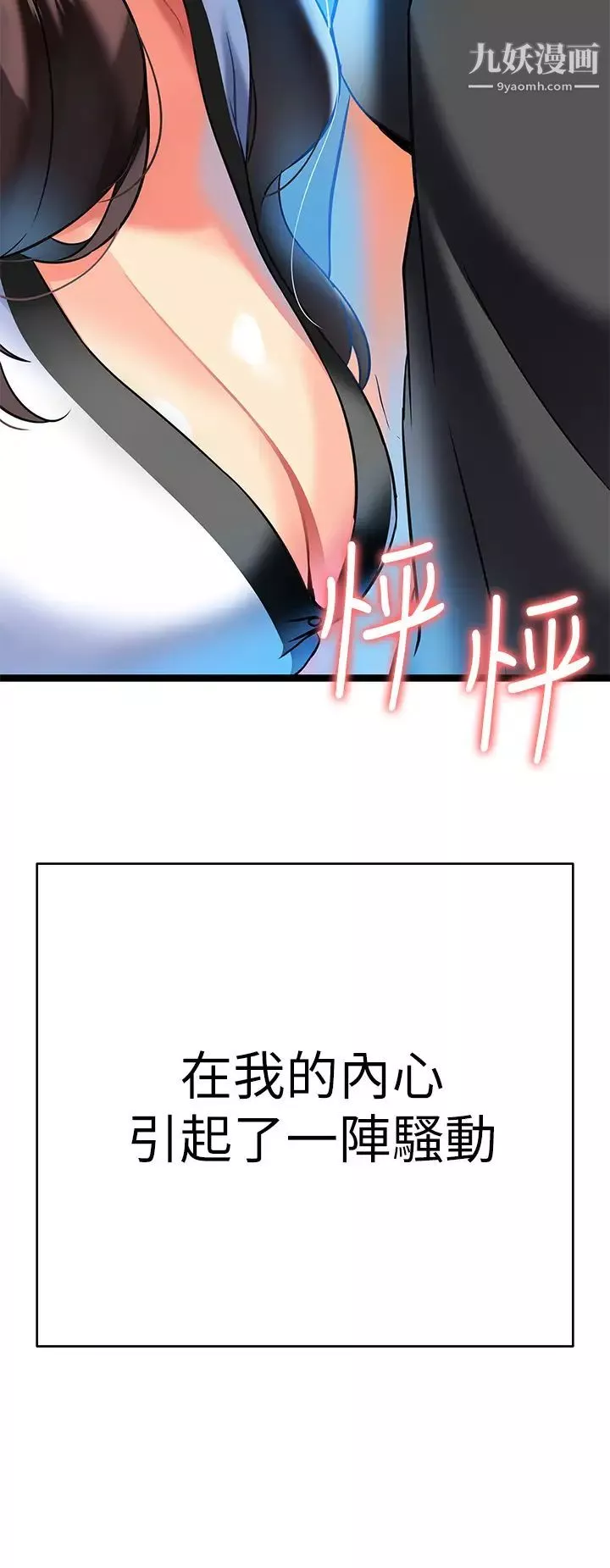 熟女来支援-第6话-醉醺醺的邻居阿姨 - 图片 70
