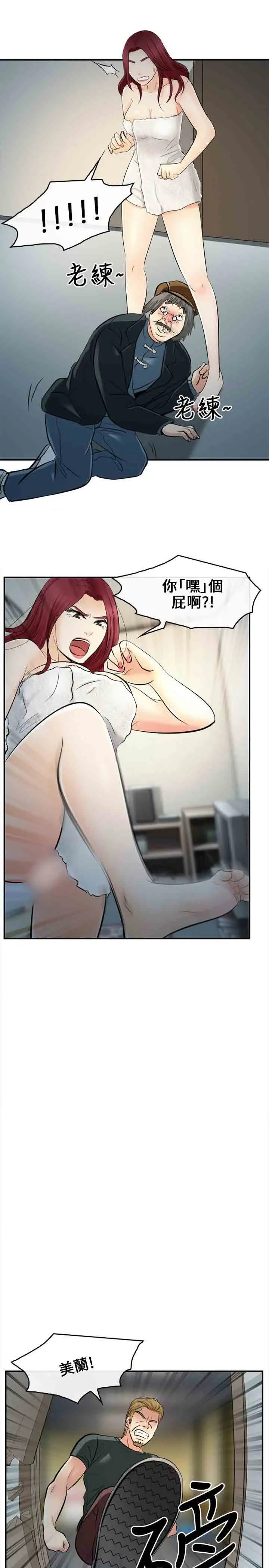 性王之路第14话