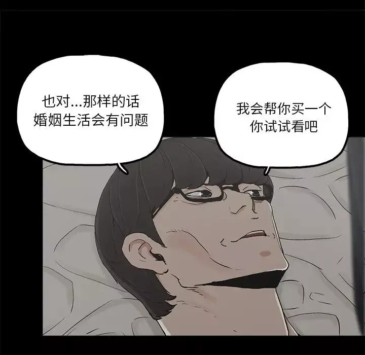 幸福-第19话 - 图片 27