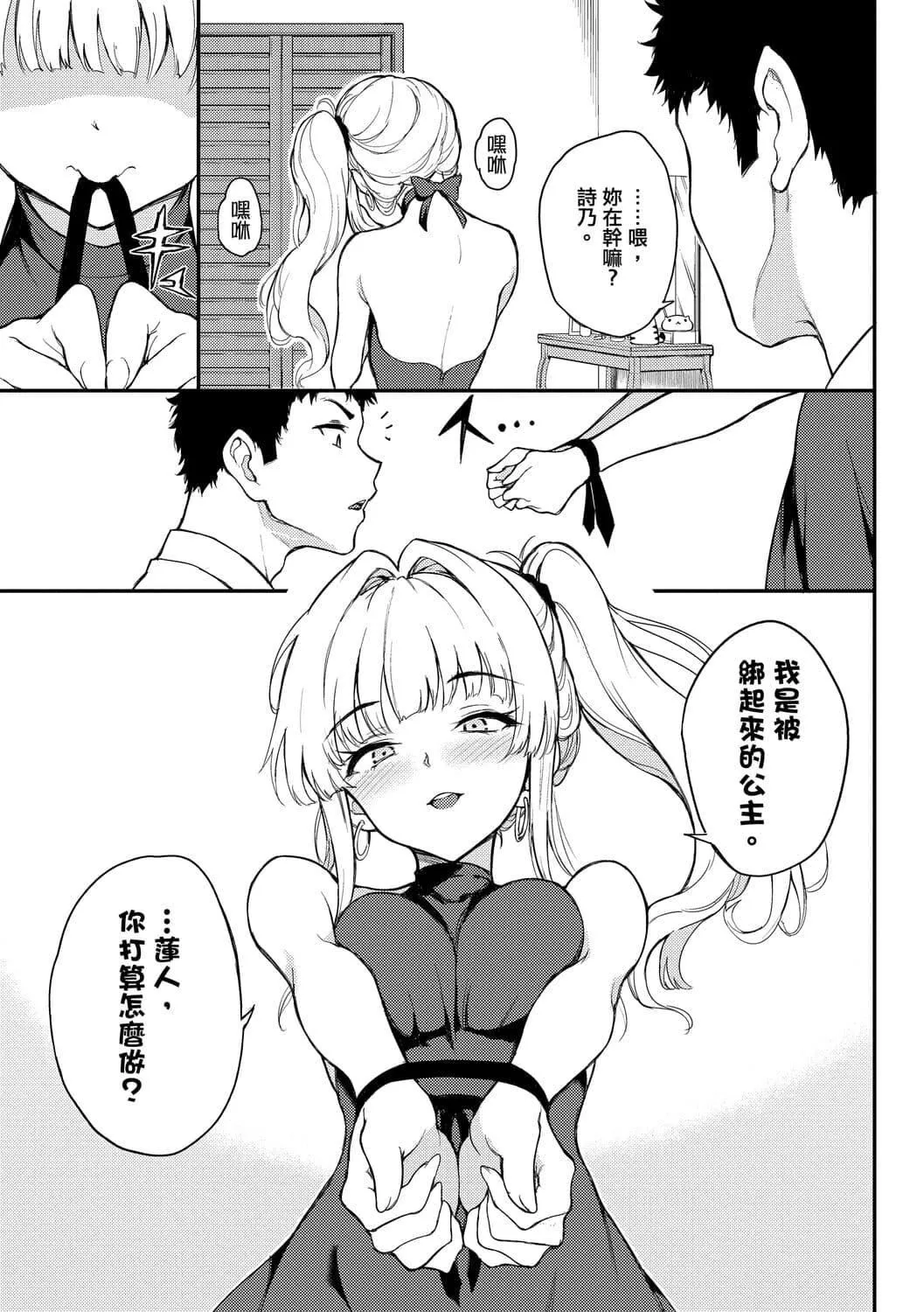 [きょくちょ]らぶゆー♥[中國翻訳][DL版][きょくちょ]らぶゆー♥[中國翻訳][DL版]