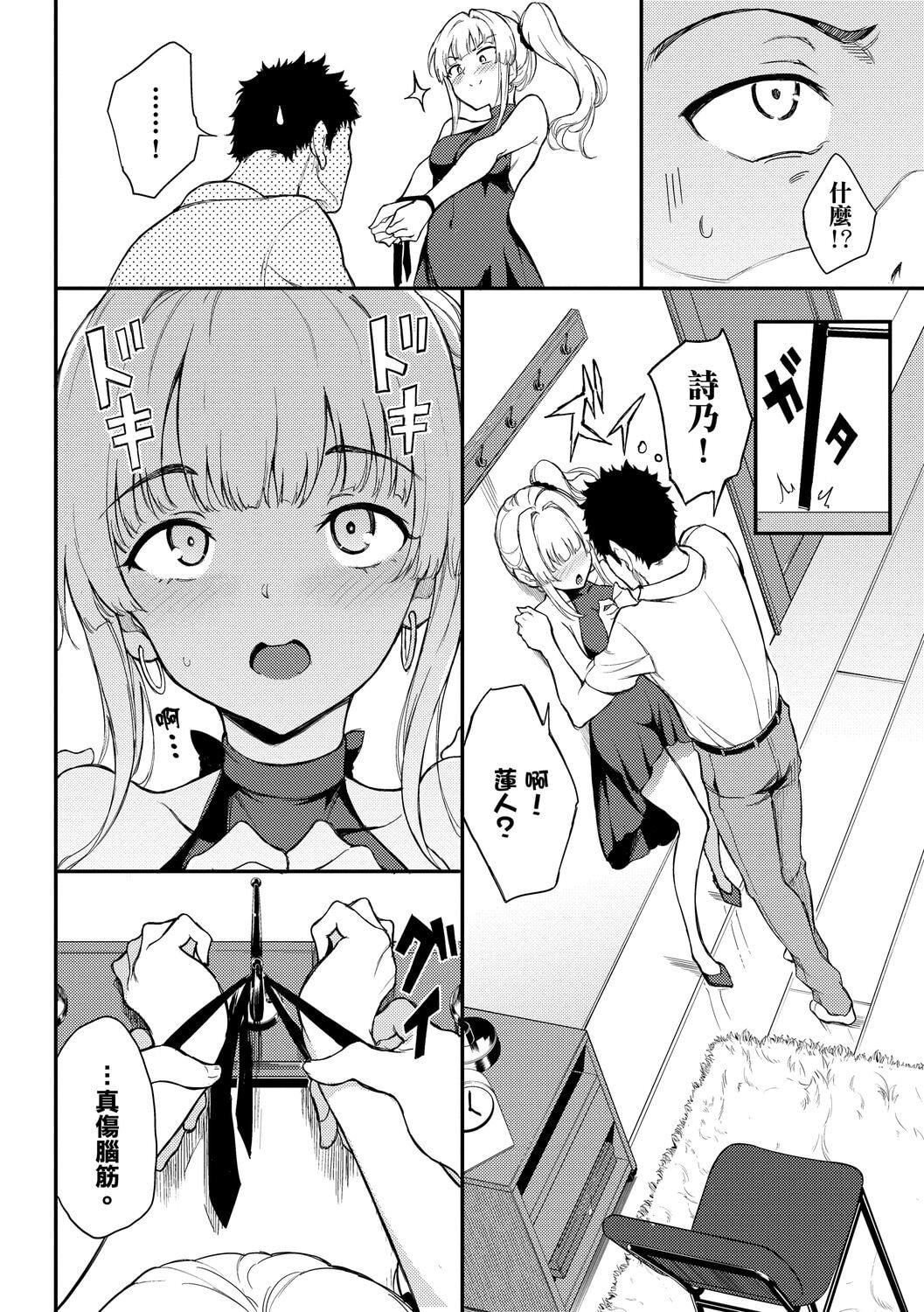 [きょくちょ]らぶゆー♥[中國翻訳][DL版][きょくちょ]らぶゆー♥[中國翻訳][DL版]