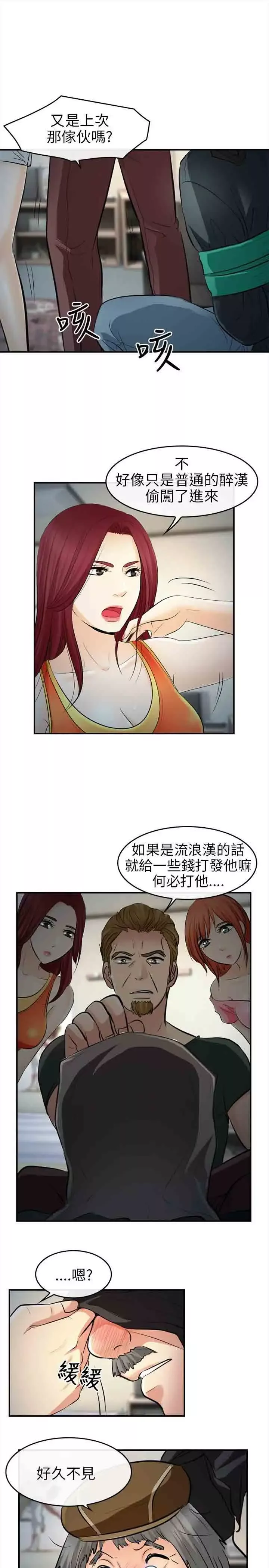 性王之路第14话