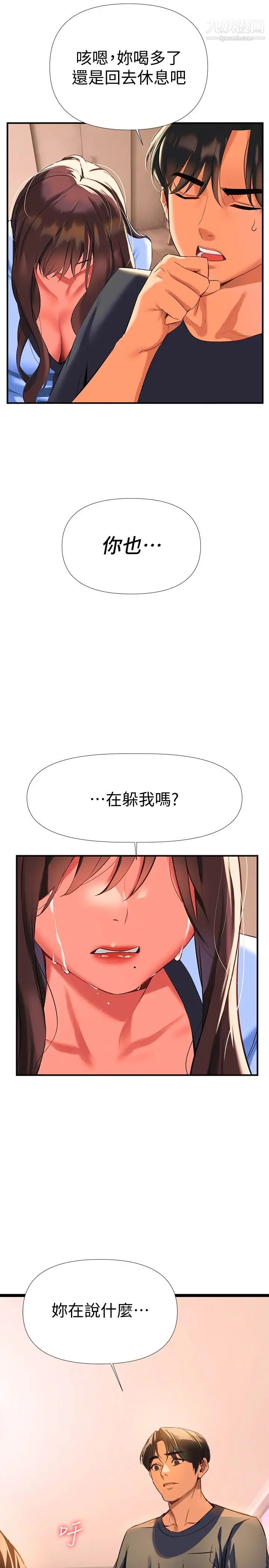 熟女来支援第7话-温热的淫水大喷发