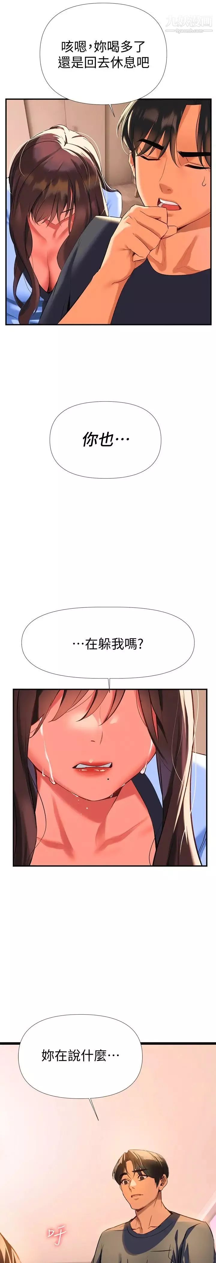 熟女來支援第7話-溫熱的淫水大噴發