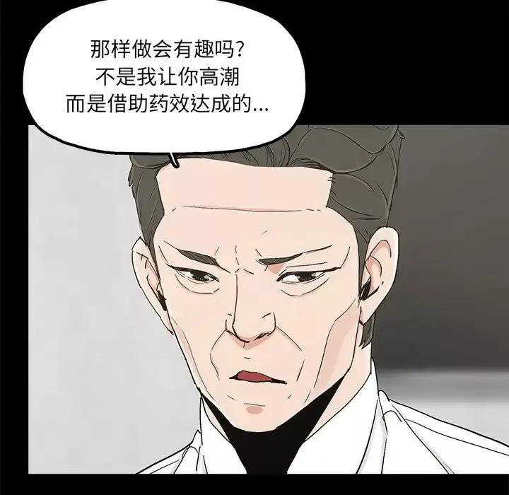 幸福-第19话 - 图片 37