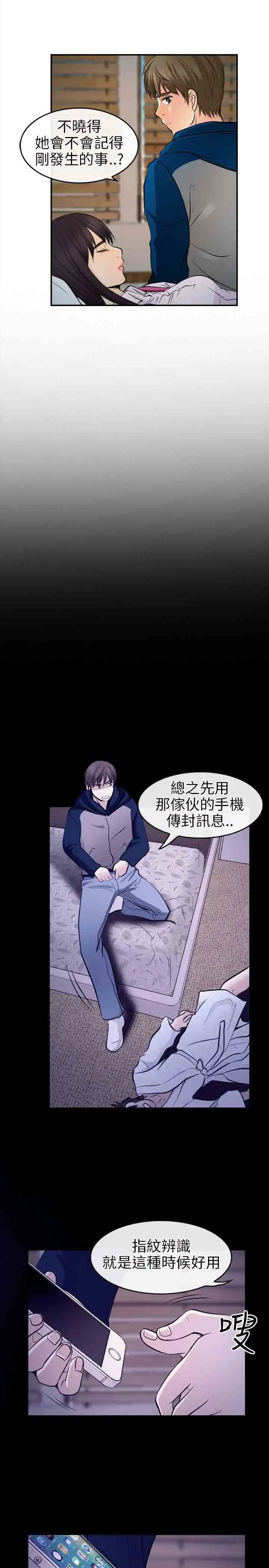 性王之路第14话