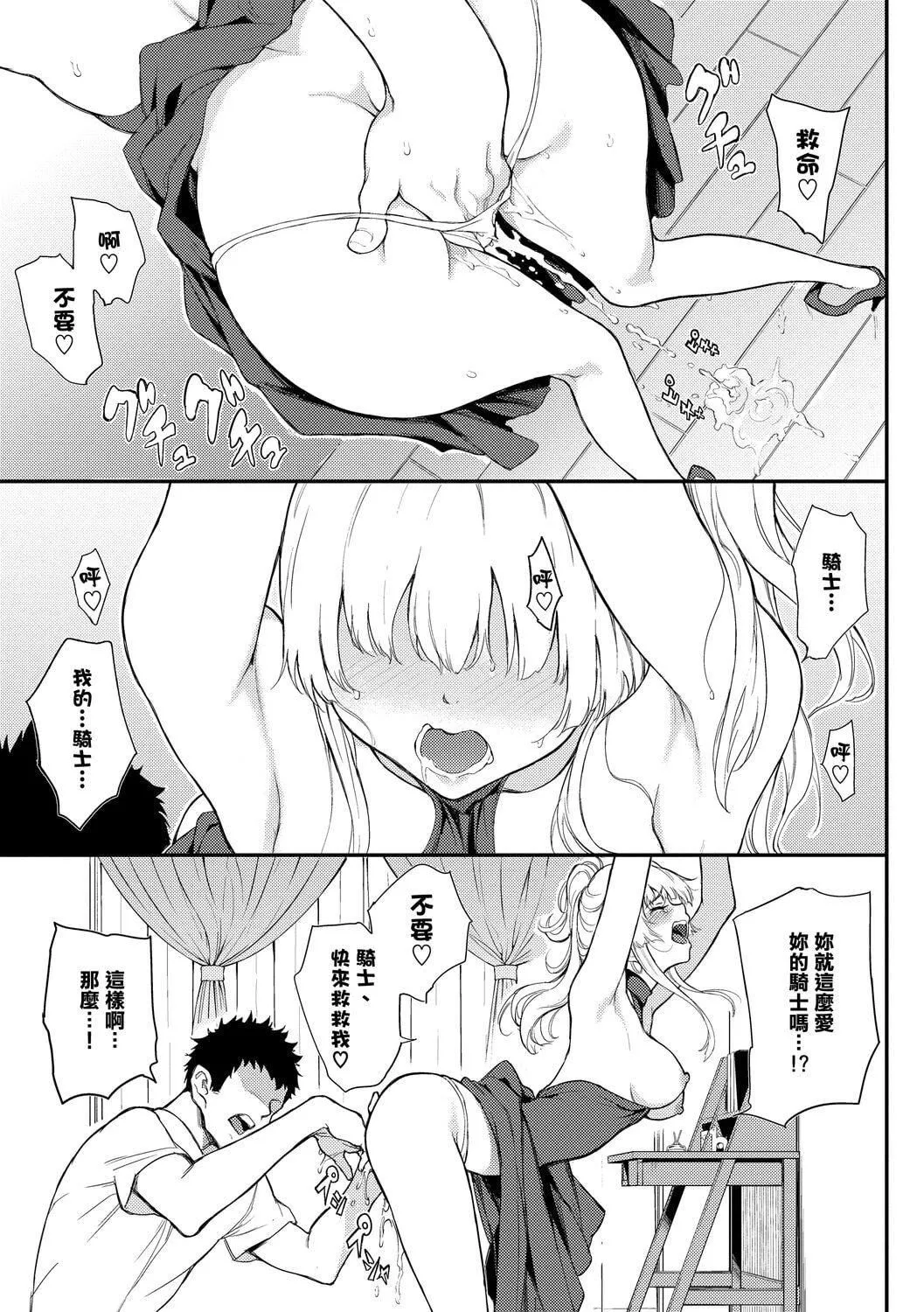 [きょくちょ]らぶゆー♥[中國翻訳][DL版][きょくちょ]らぶゆー♥[中國翻訳][DL版]