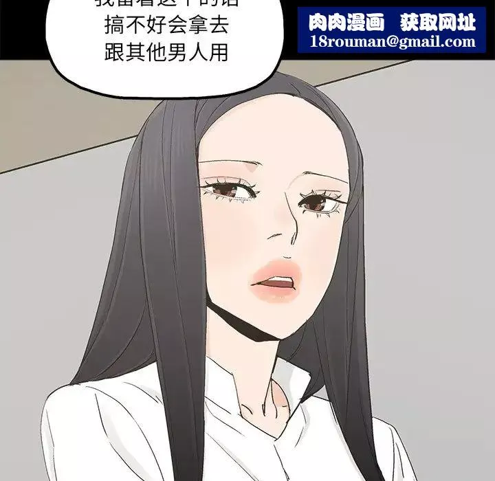 幸福-第19话 - 图片 42