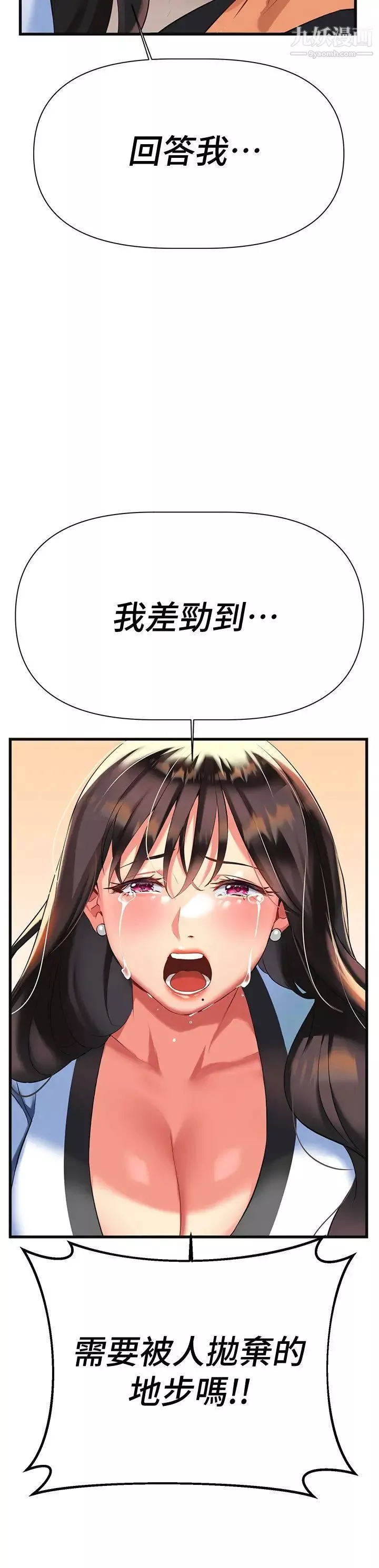 熟女来支援-第7话-温热的淫水大喷发 - 图片 13