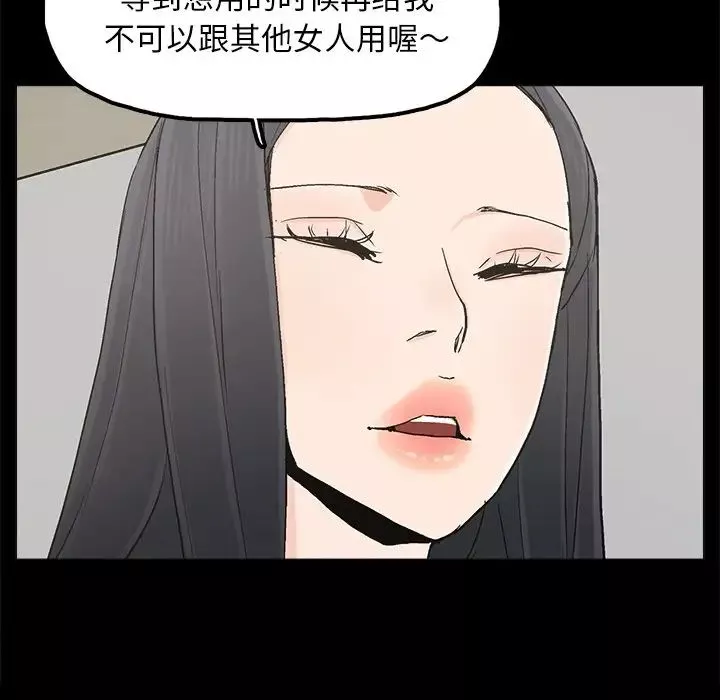 幸福第19话