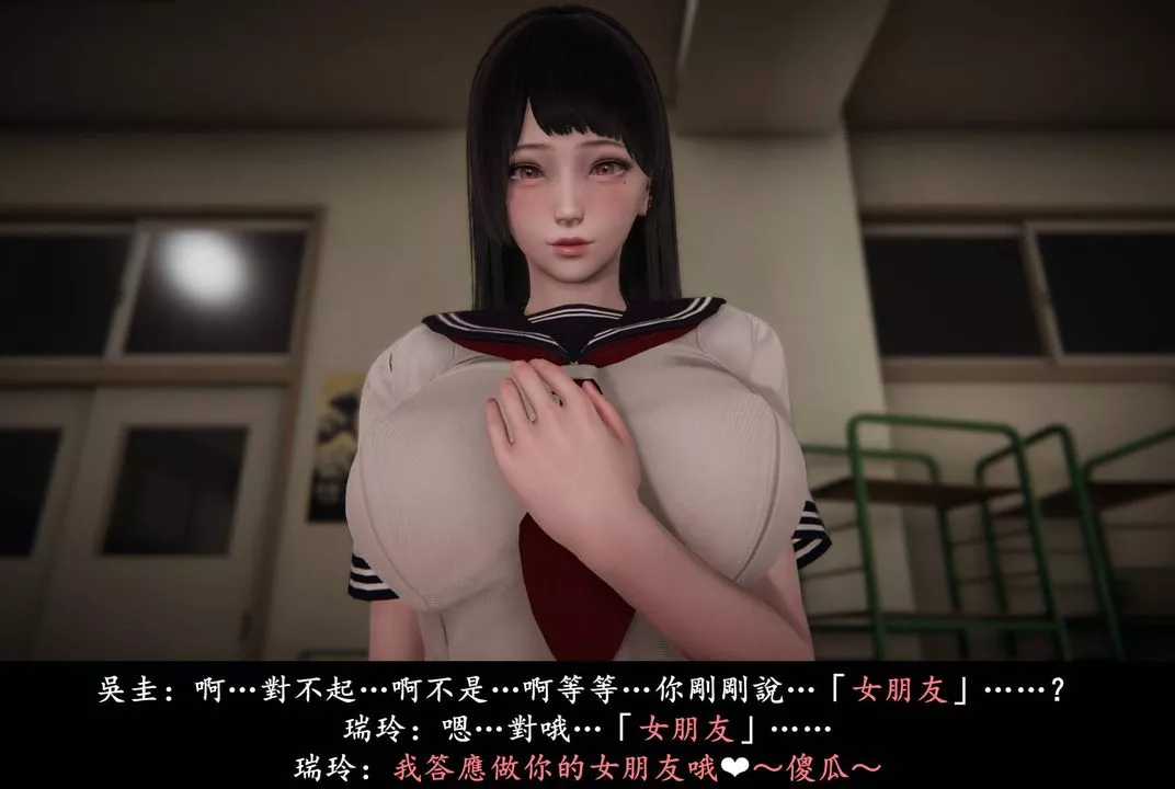 [3D]抹茶回憶錄_臨時女友篇+大學篇+洗浴兼職篇臨時女友篇08
