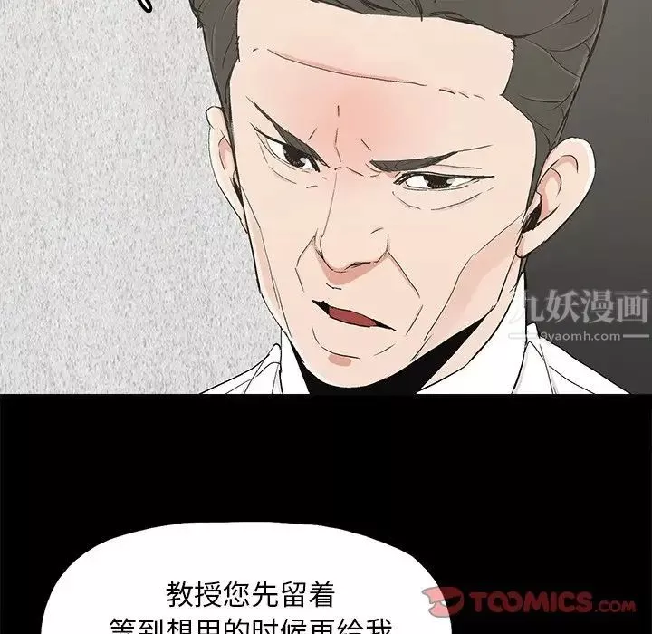 幸福-第19话 - 图片 44