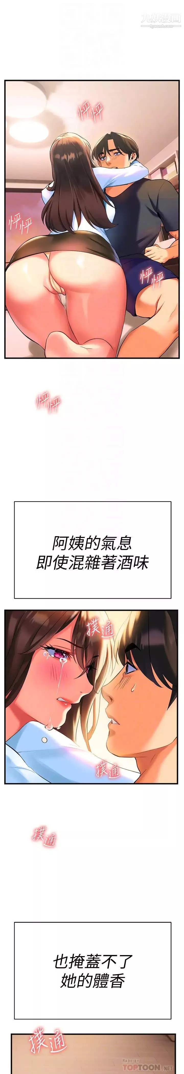熟女來支援第7話-溫熱的淫水大噴發