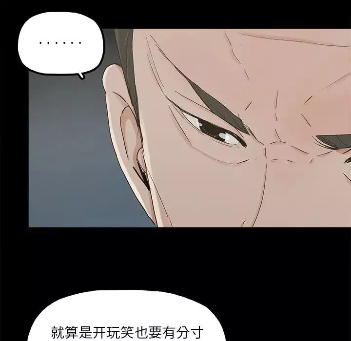 幸福-第19话 - 图片 46