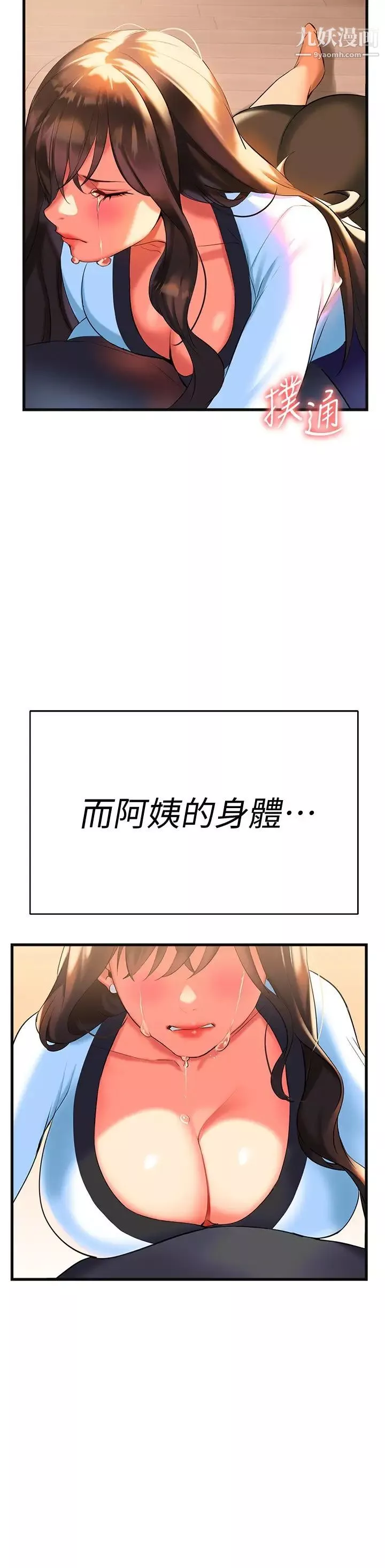 熟女来支援-第7话-温热的淫水大喷发 - 图片 15