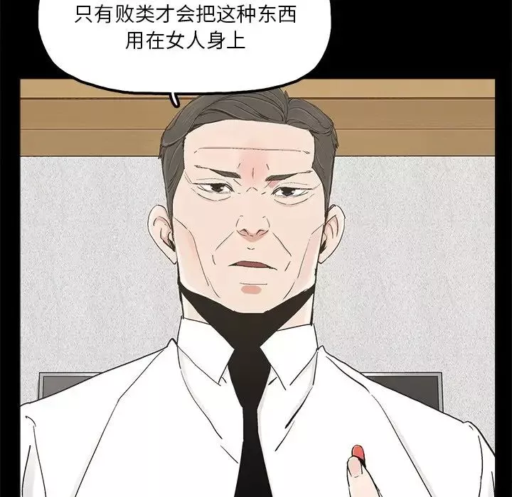 幸福-第19话 - 图片 47