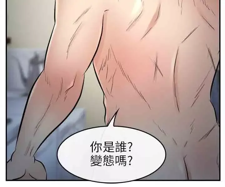 性王之路-第14话 - 图片 23