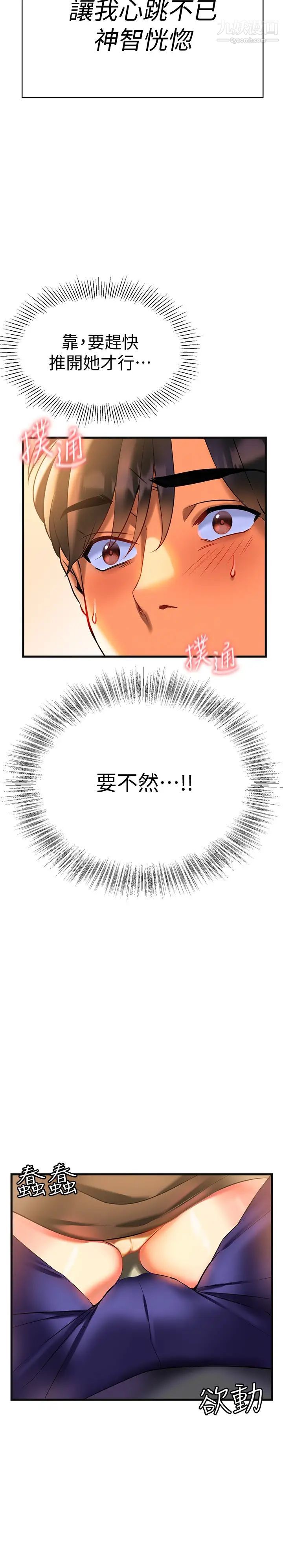 熟女来支援第7话-温热的淫水大喷发