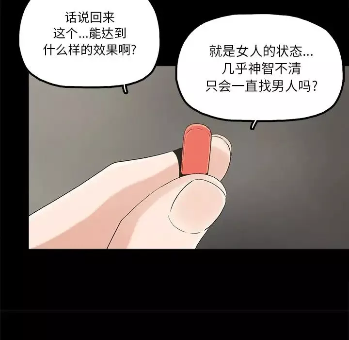 幸福-第19话 - 图片 51