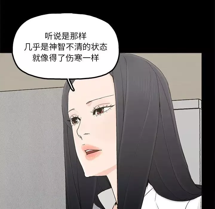 幸福-第19话 - 图片 52